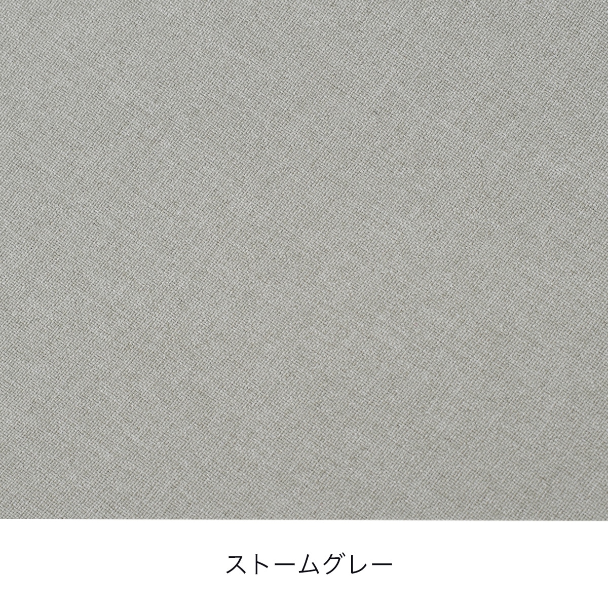 ストームグレー