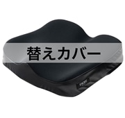 アウルケア80C用替えカバー