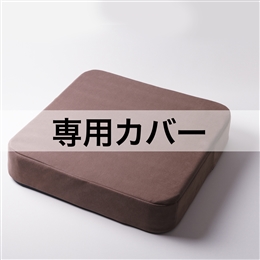 オザブハイエスト専用カバー