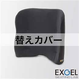 バッククッションハイタイプ用替えカバー