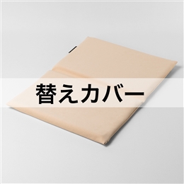 ハグドライブシートパッドハイエストHP用替えカバー