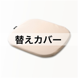 ハグドライブシートパッドワイド42ハイエストHP用替えカバー