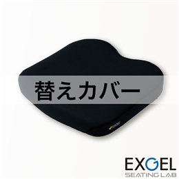 アウルリハミドル用替えカバー