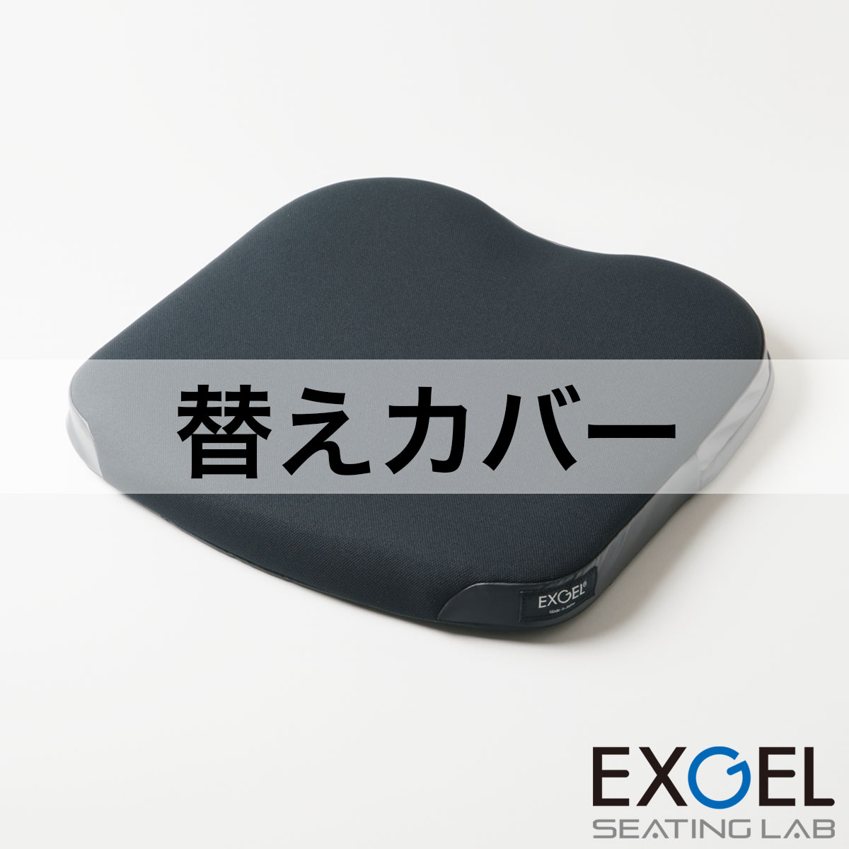 アウルケア40F用替えカバー