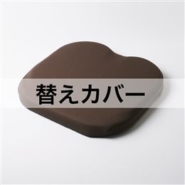 ザ・アウルスタンダード用替えカバー