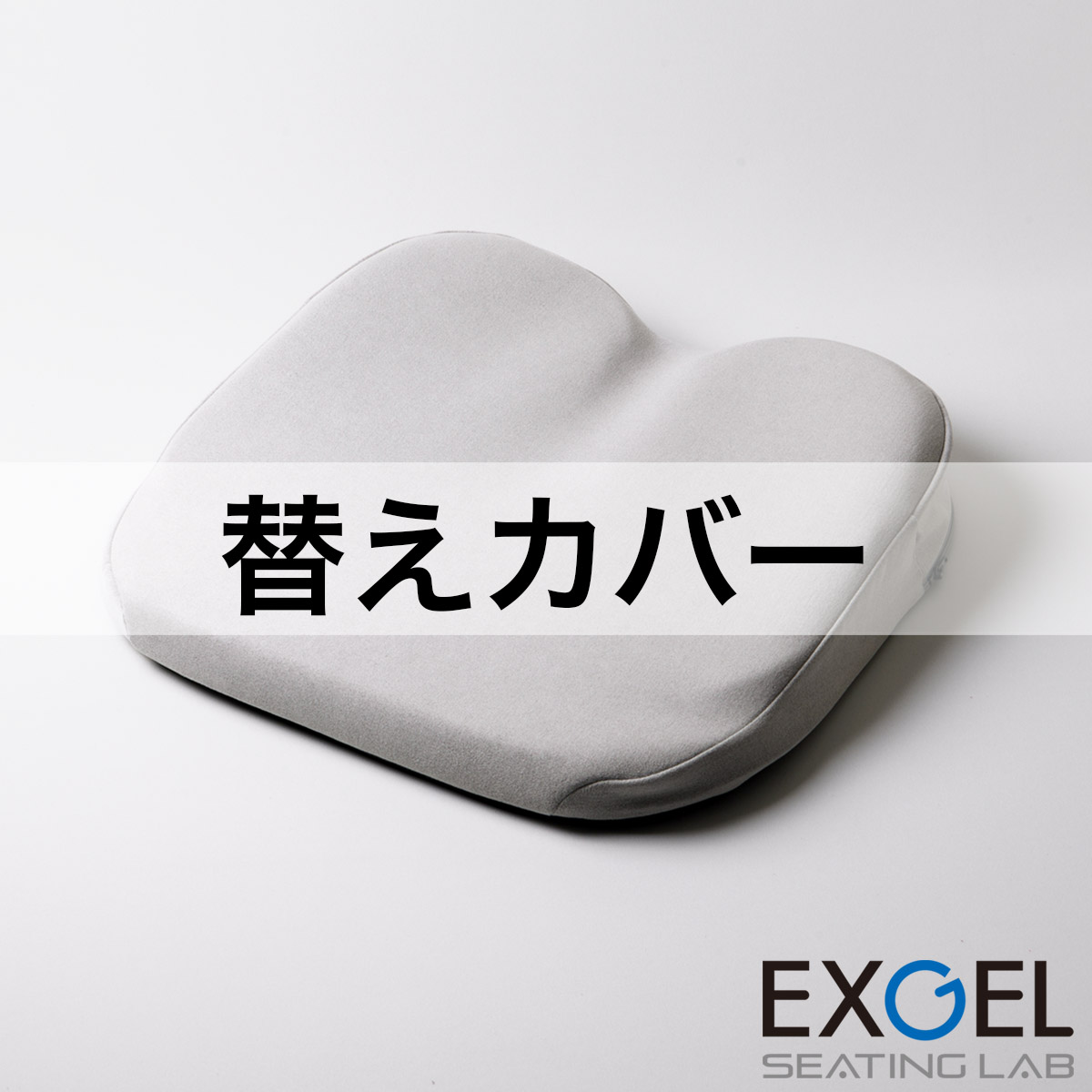 ザ・アウル3Dハイエスト用替えカバー