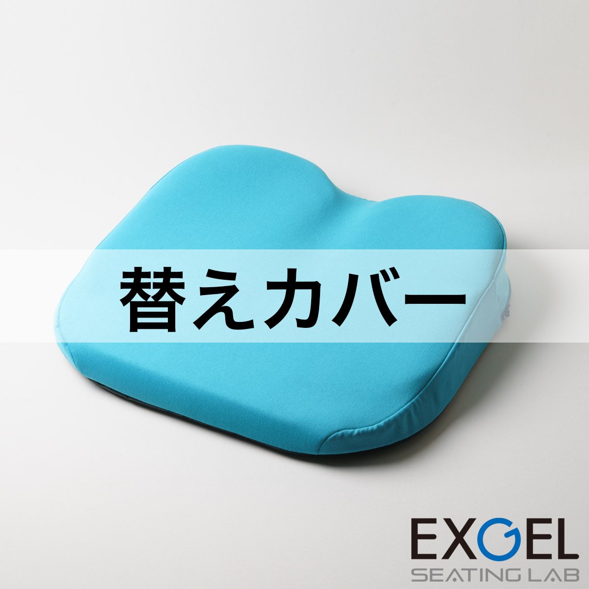ザ・アウル3Dハイエスト用替えカバー