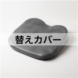 ザ・アウル3Dハイエストマイスター用替えカバー