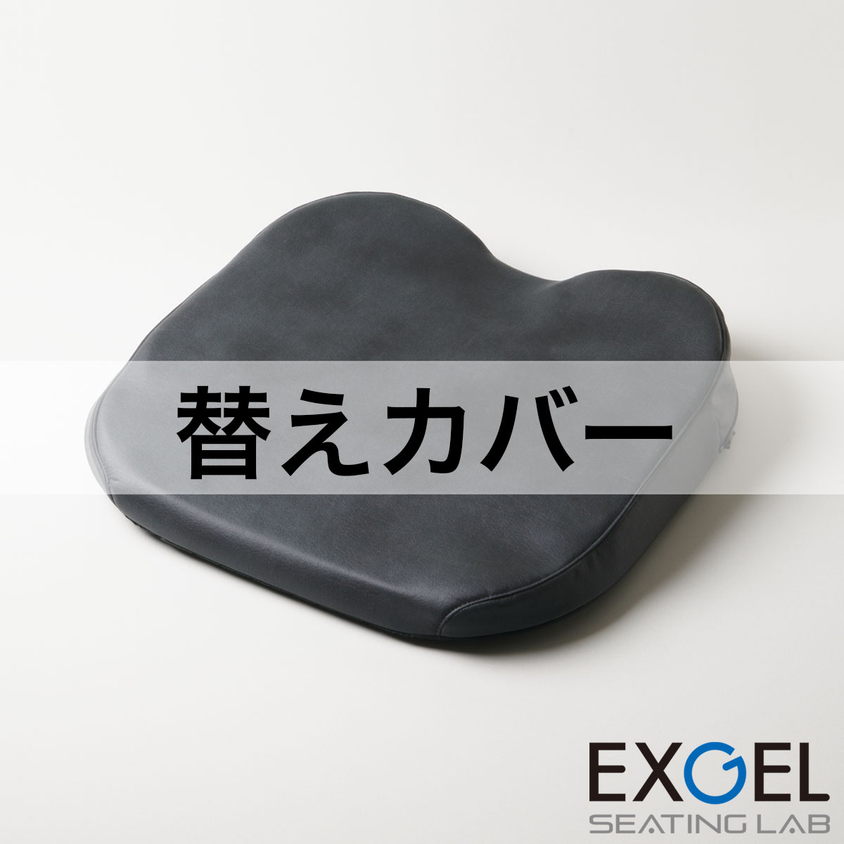 ザ・アウル3Dハイエストマイスター用替えカバー