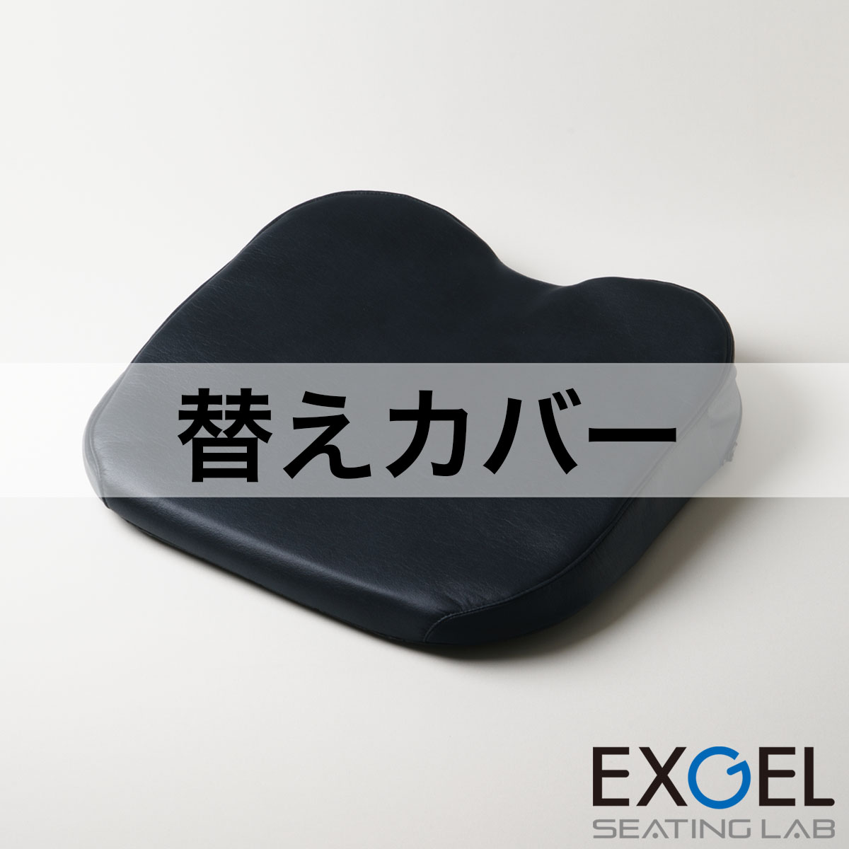 ザ・アウル3Dハイエストマイスター用替えカバー