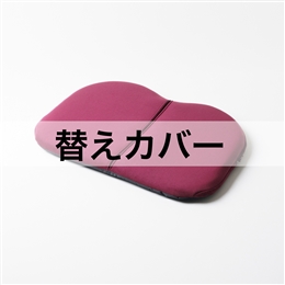 ザ・アウルハイエストコンパクト用替えカバー