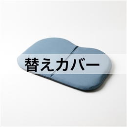 ザ・アウルハイエストコンパクト用替えカバー