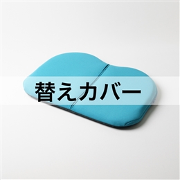 ザ・アウルハイエストコンパクト用替えカバー