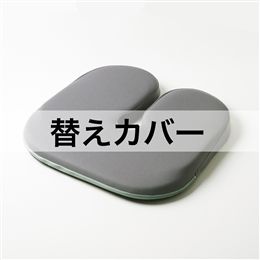 ザ・アウルスタンダードU用替えカバー