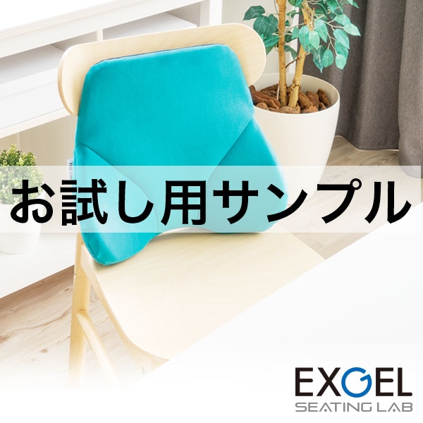 ■サンプル■ザ・アウルバッククッションハイエスト