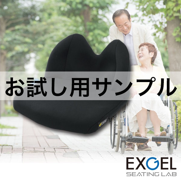 ■サンプル■モニートREHA