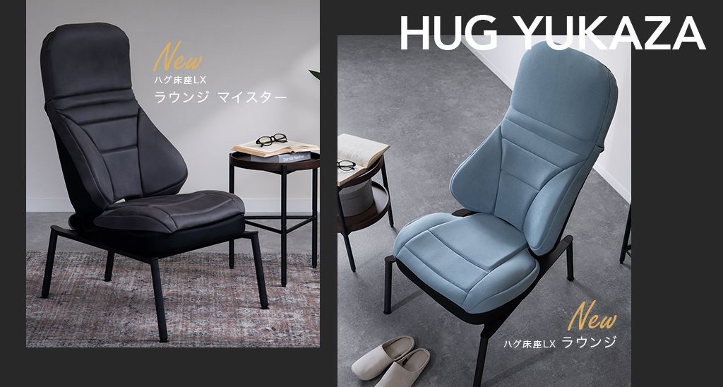ハグ床座LXラウンジ