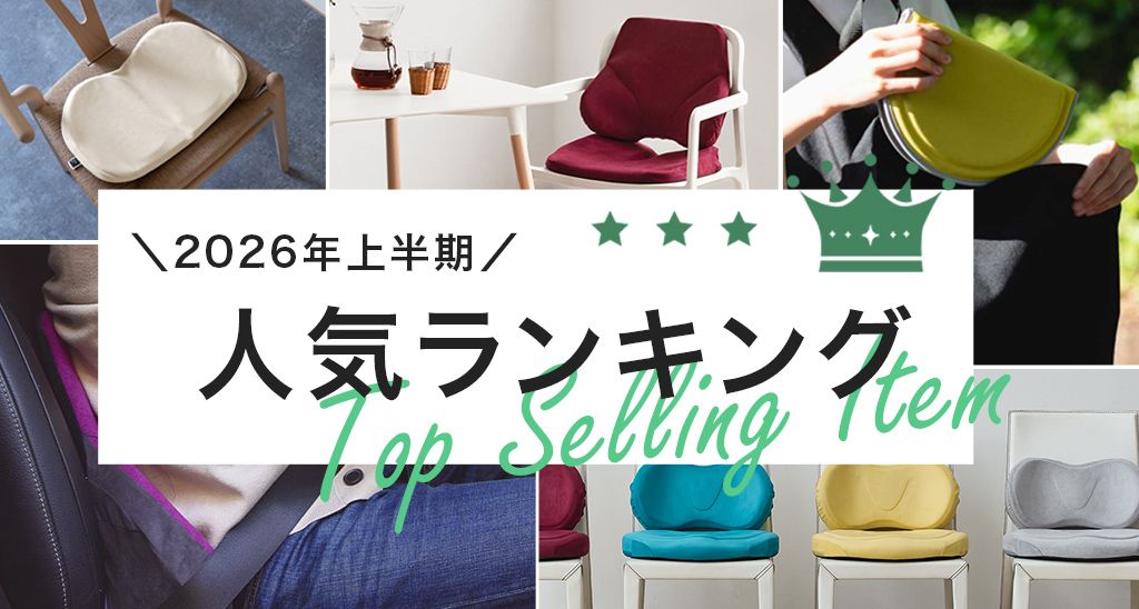 上半期ランキング