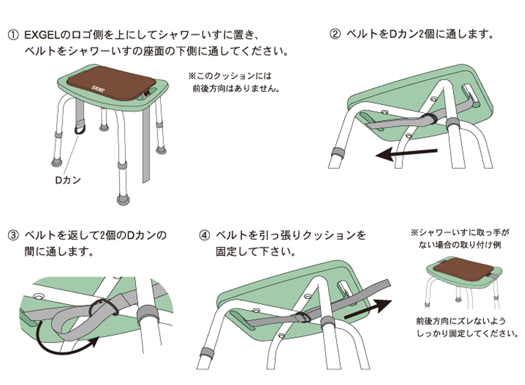 シャワーいすへの設置方法