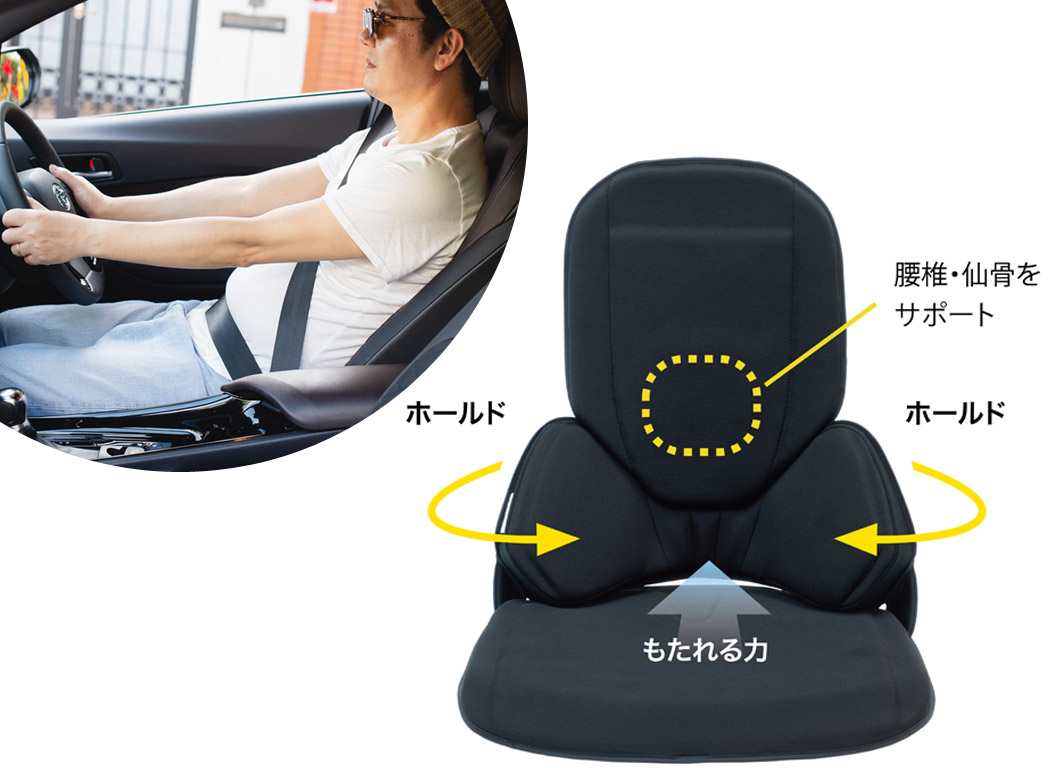 腰とお尻で、運転は驚くほどラクになる