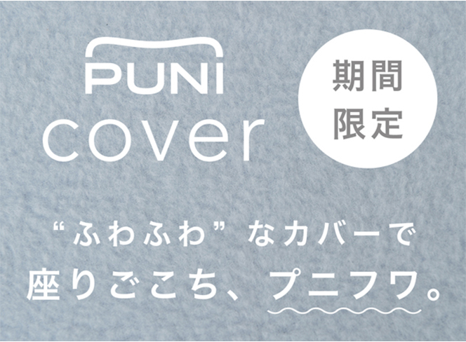 あたたかいフリース素材