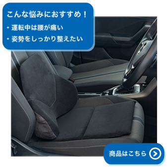商品はこちら