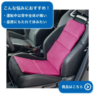 商品はこちら