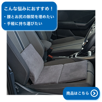 商品はこちら