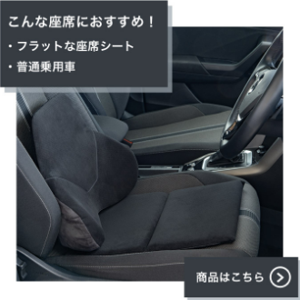 商品はこちら
