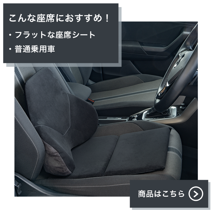 商品はこちら