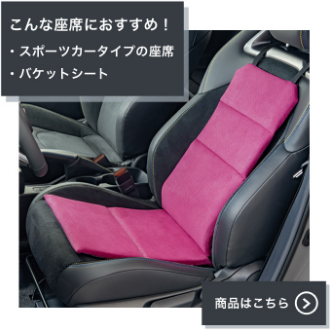 商品はこちら