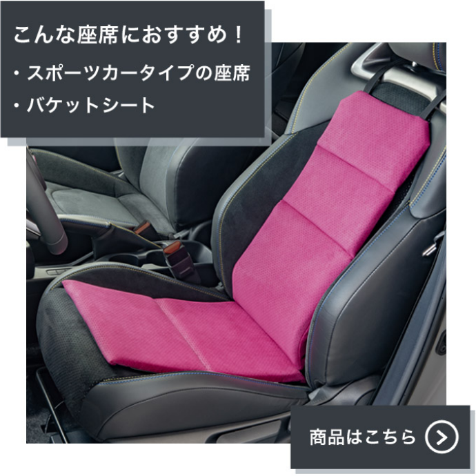 商品はこちら
