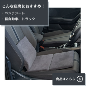 商品はこちら