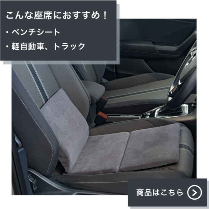 商品はこちら