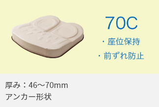 70C