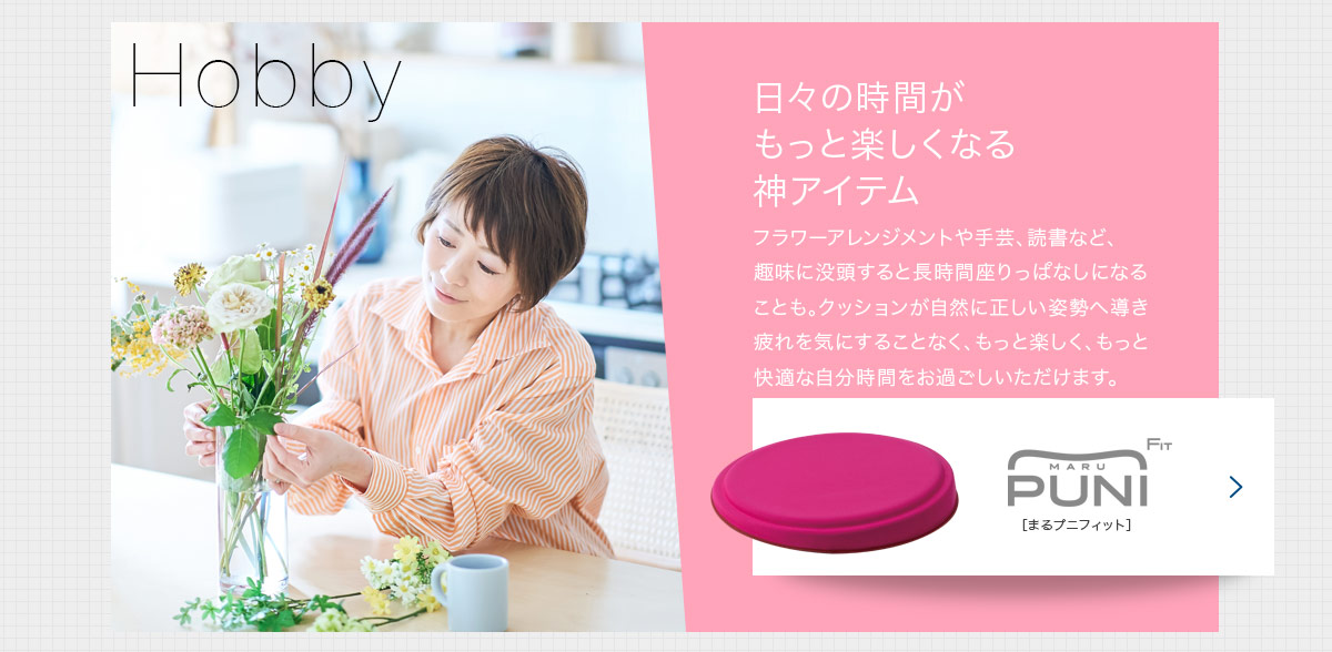 “まるプニフィット”