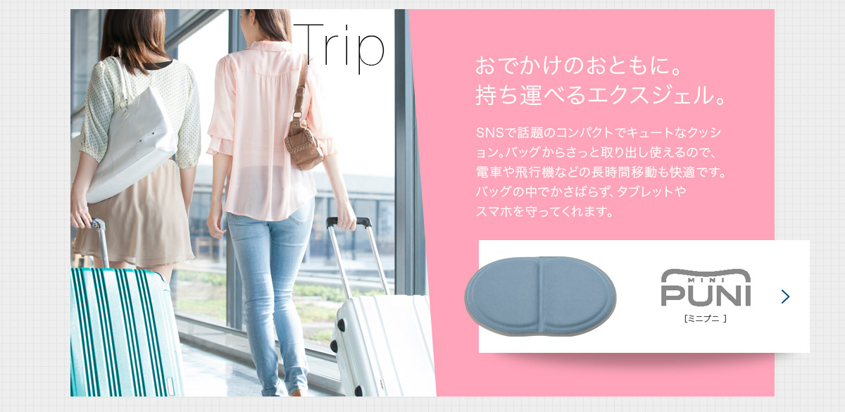 “ミニプニ”